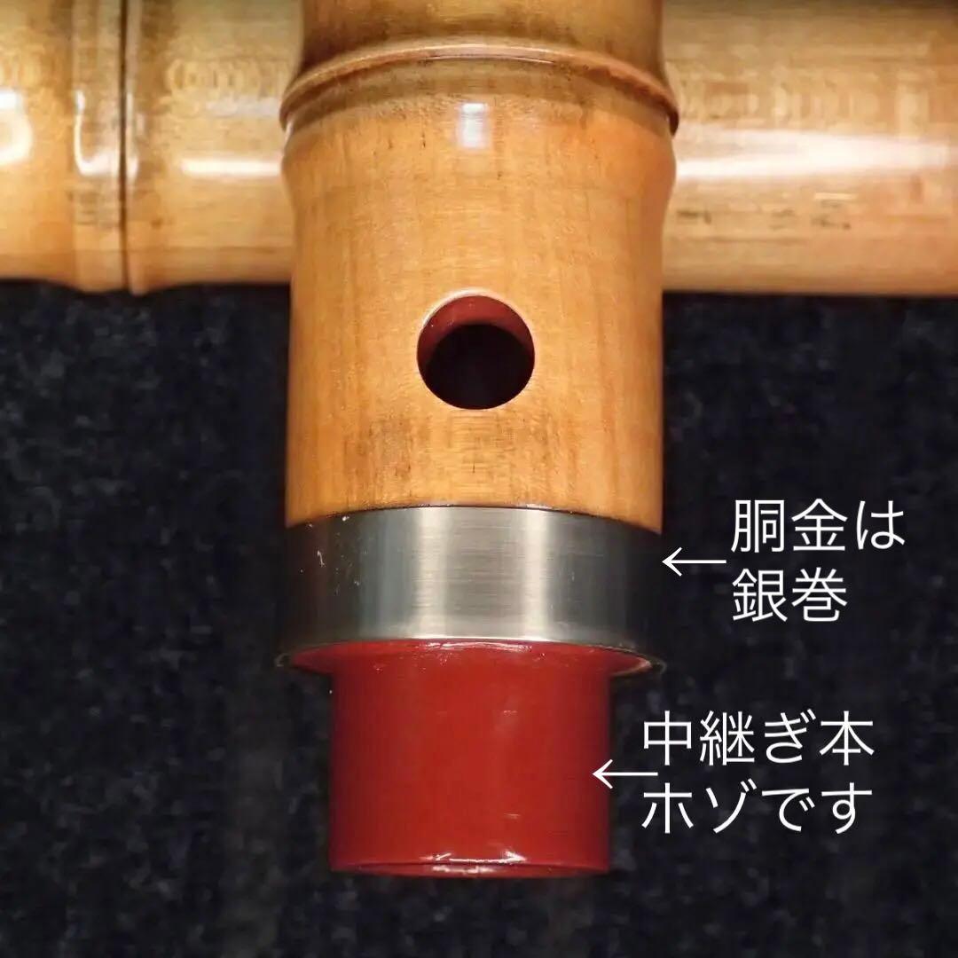 尺八 銘木尺八 琴風尺八 和田謹製 一尺八寸管