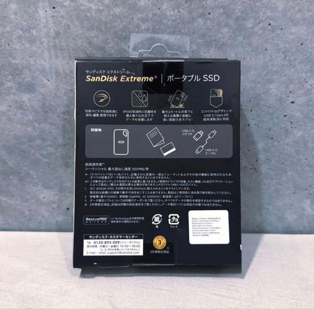 SanDisk Extreme ポータブル SSD 1TB
