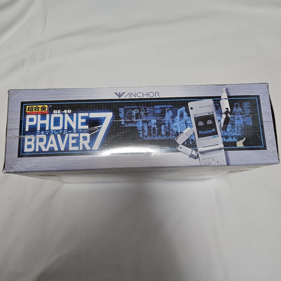 【未開封】ケータイ捜査官7 超合金 GE-46 フォンブレイバー7