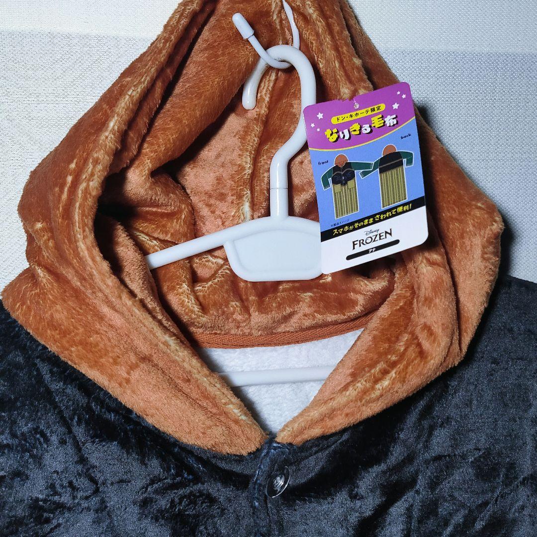 新品 着る毛布 F アナと雪の女王 ディズニー ボア なりきり アニメ かいまき