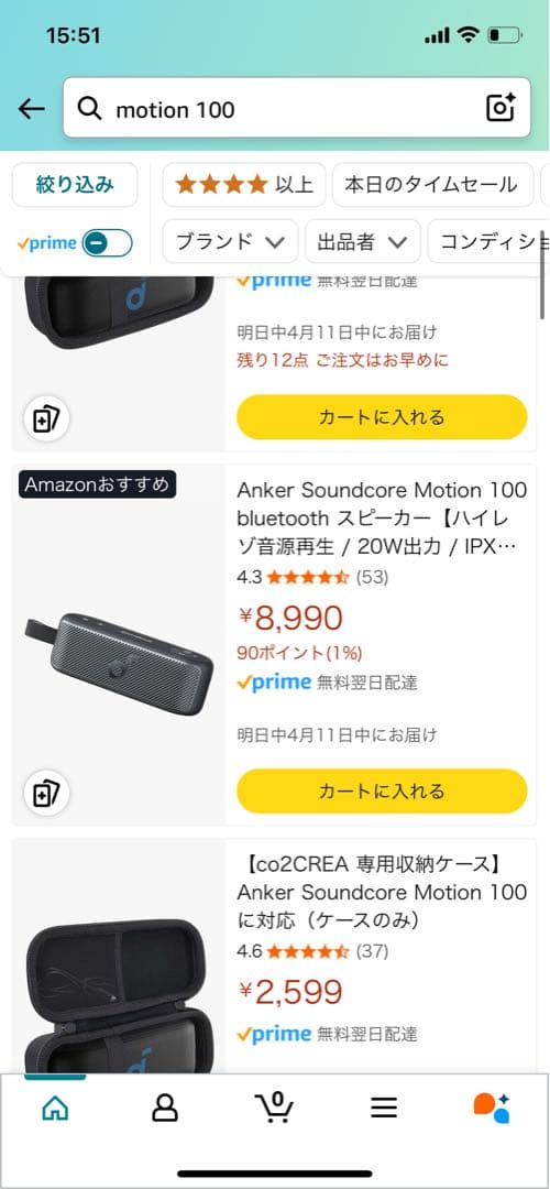 【新品未使用】Anker Motion 100 ポータブルHIFIスピーカー