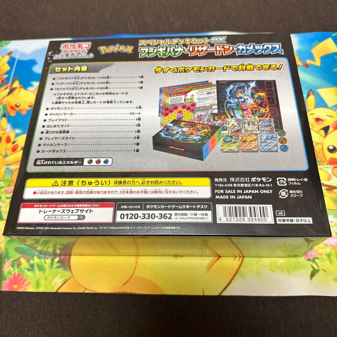 ポケモンカード スペシャルデッキセットex 新品未開封