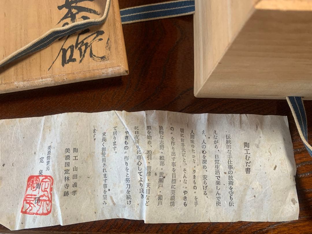 白青釉薬の茶碗 木箱付き