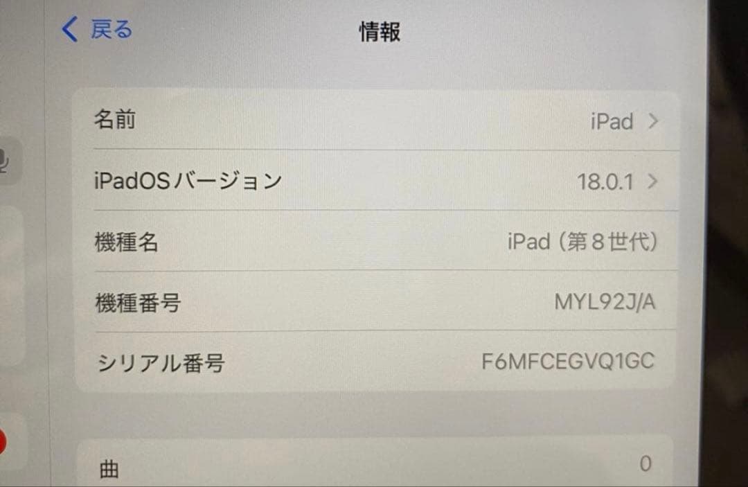 A2270 タブレット iPad 第8世代 大容量32GB 本体のみ