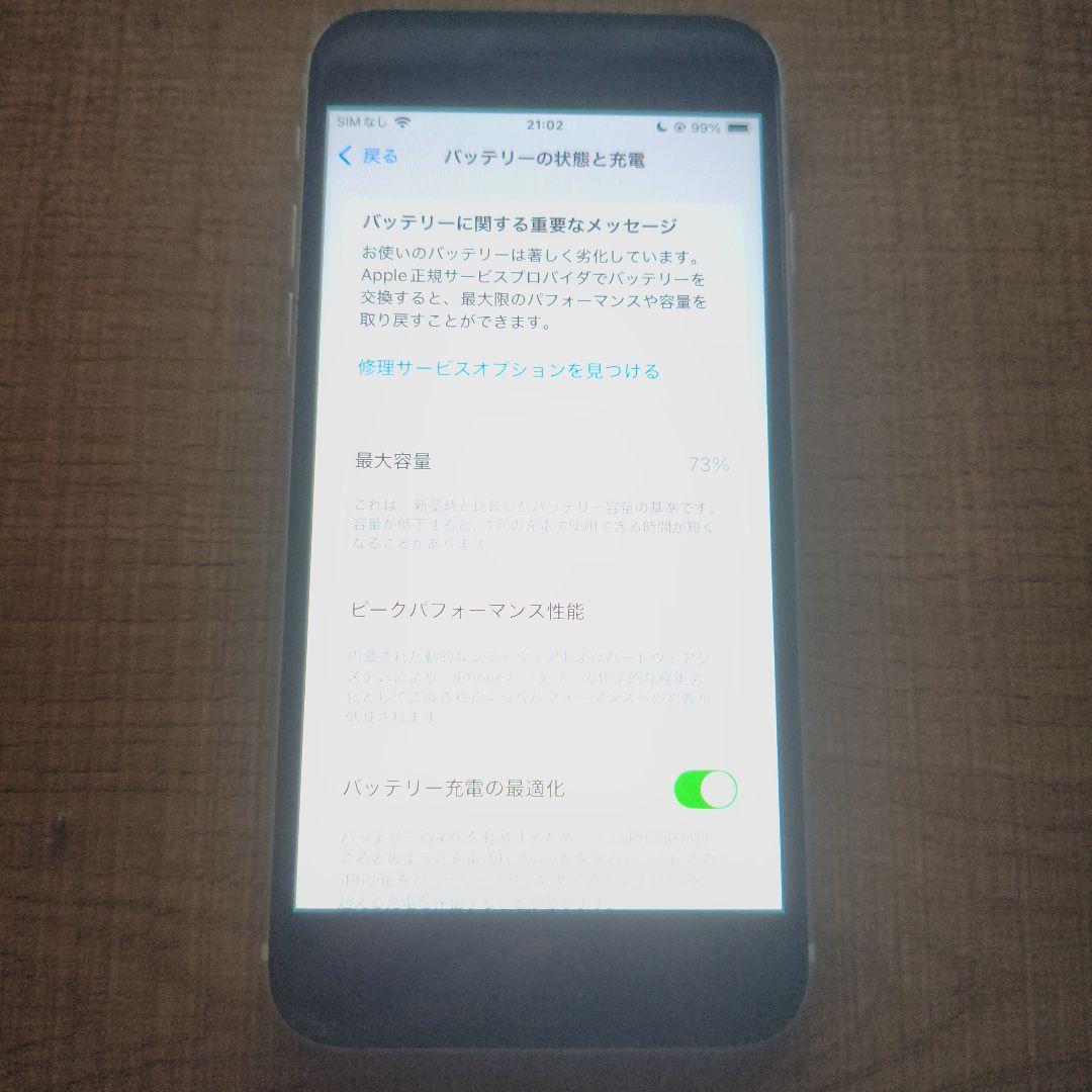 スマートフォン本体 Apple iPhone se2 128GB