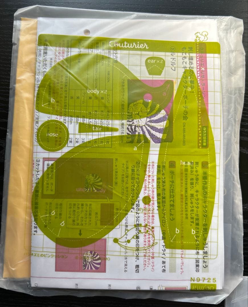 【難あり】フェリシモ　リサラーソン　もこもこポーチ　キット　まとめ売り