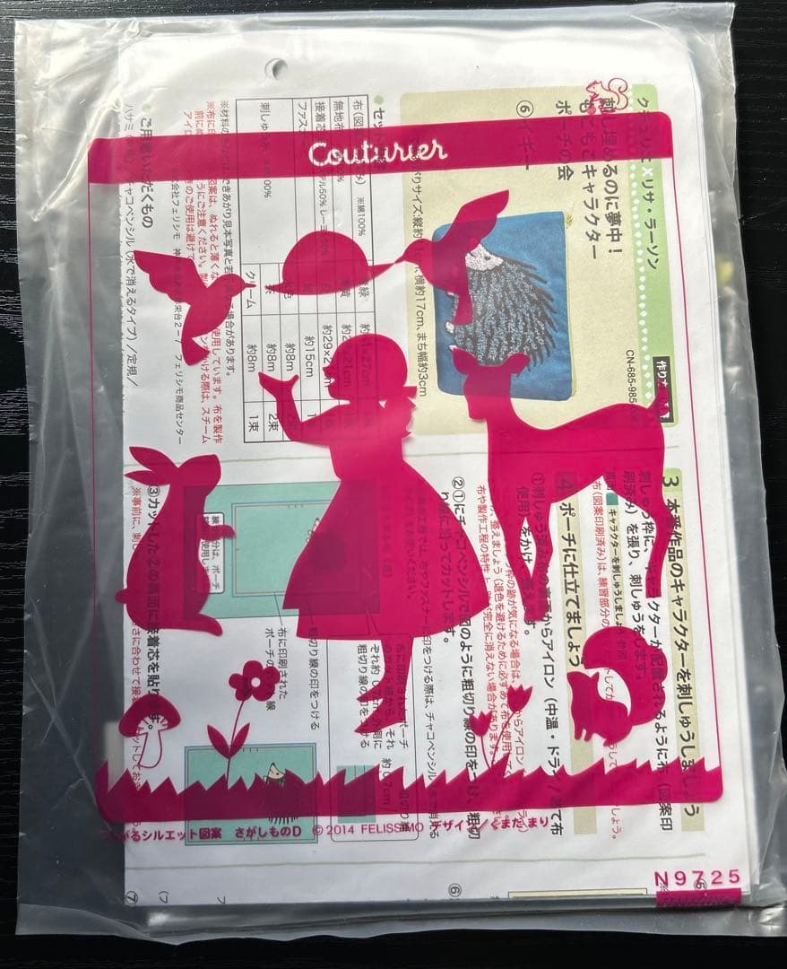 【難あり】フェリシモ　リサラーソン　もこもこポーチ　キット　まとめ売り