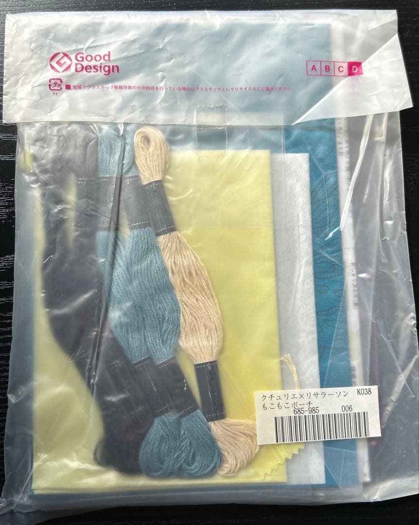 【難あり】フェリシモ　リサラーソン　もこもこポーチ　キット　まとめ売り