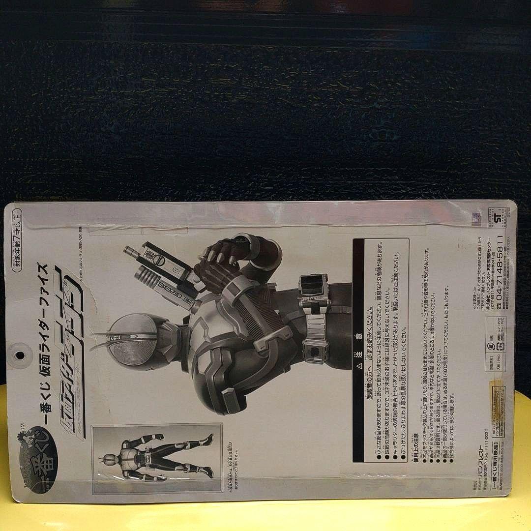 一番くじ　仮面ライダーファイズ　ビッグサイズソフビフィギュア　未開封品