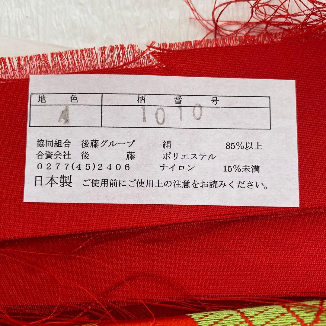 7歳七五三　正絹お着物　正絹作り帯（都恋人）