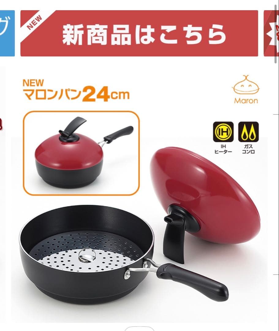 フードスタイリスト マロンさん マロンパン 24cm 深型 フライパン