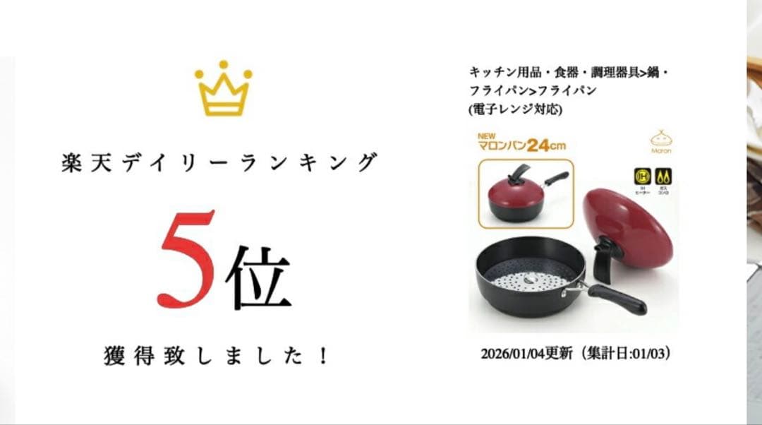 フードスタイリスト マロンさん マロンパン 24cm 深型 フライパン