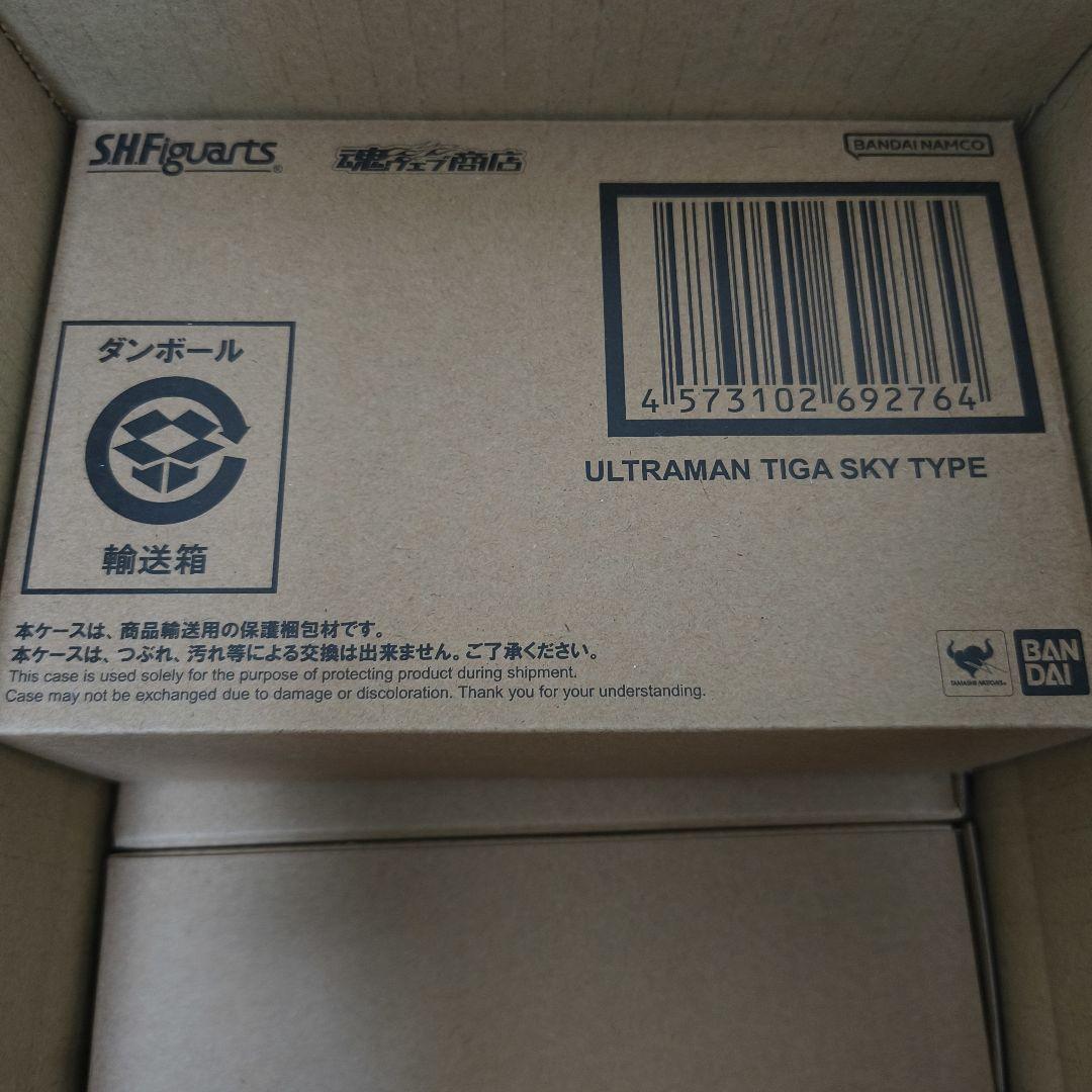 S.H.Figuarts真骨彫製法 ウルトラマンティガ スカイタイプ 9個セット