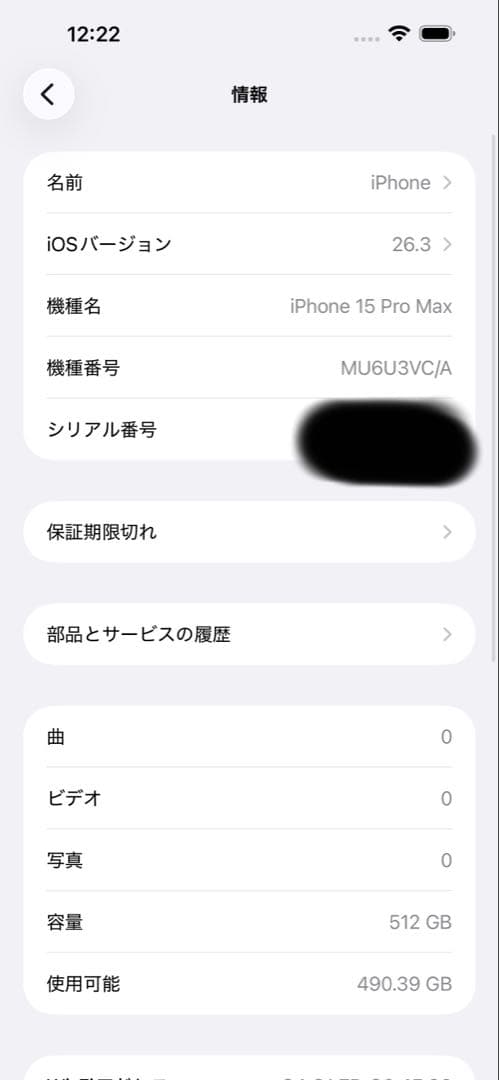 スマートフォン本体 Apple iPhone 15 Pro Max 