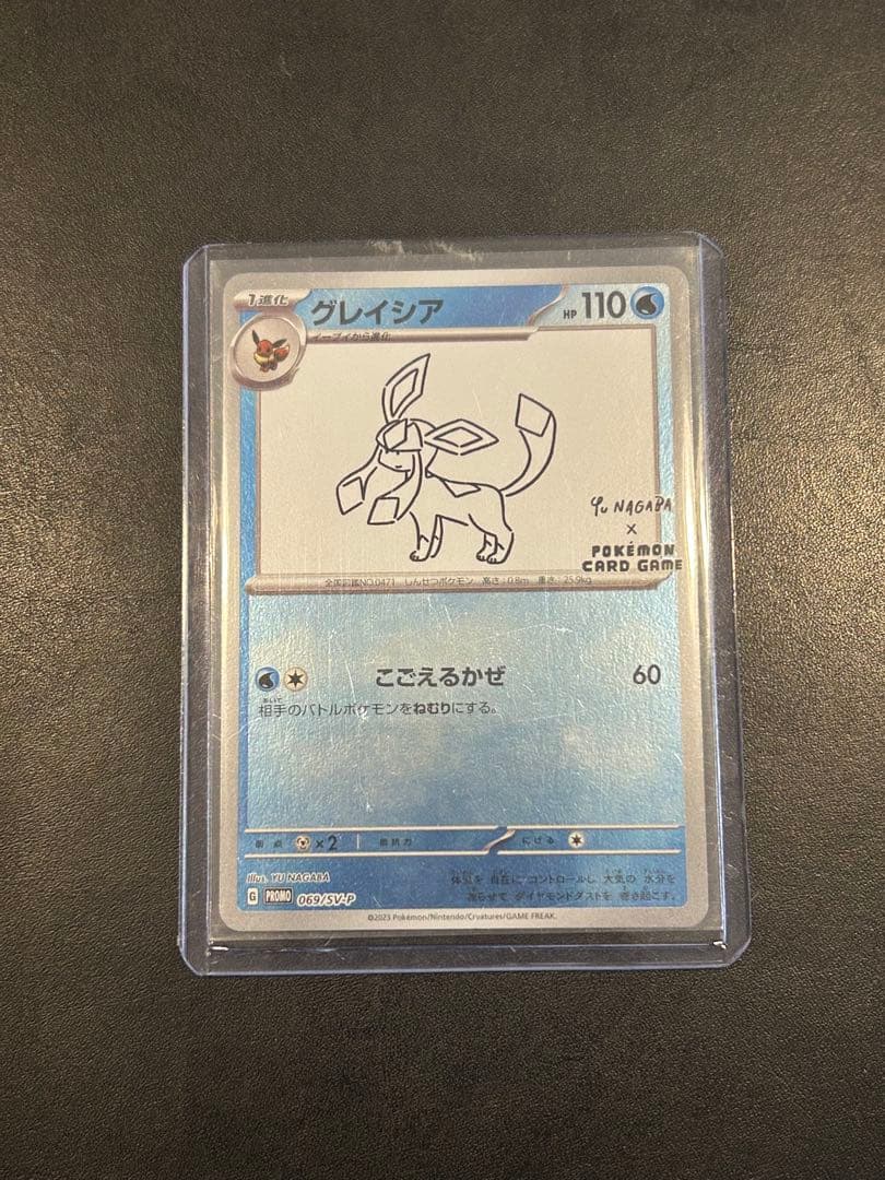 YUNAGABA氏 ポケモンカードゲームのコラボ グレイシア（069/SV-P）