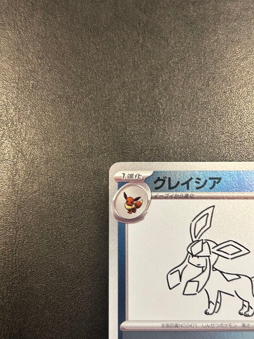 YUNAGABA氏 ポケモンカードゲームのコラボ グレイシア（069/SV-P）
