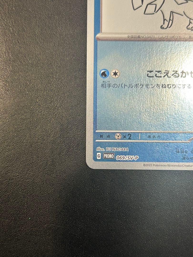 YUNAGABA氏 ポケモンカードゲームのコラボ グレイシア（069/SV-P）
