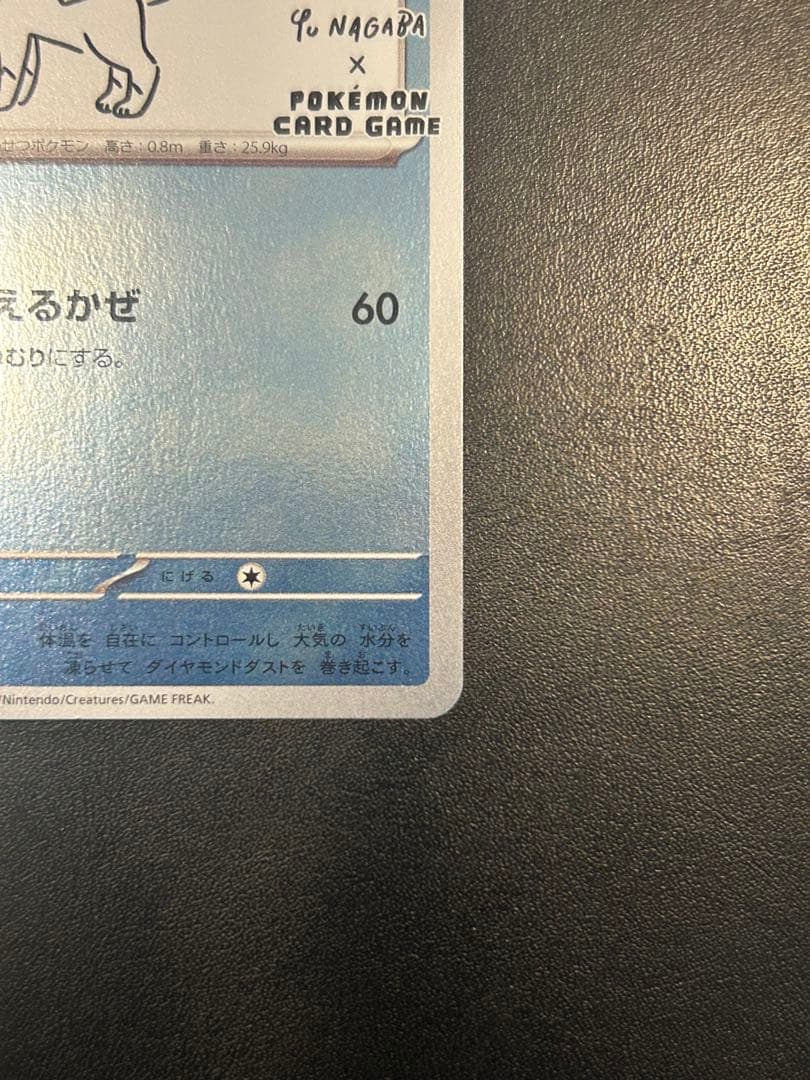 YUNAGABA氏 ポケモンカードゲームのコラボ グレイシア（069/SV-P）