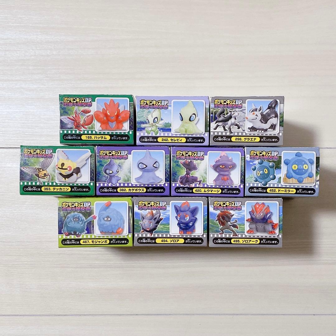 ポケモン 2010年 ポケモンキッズDP 幻影の覇者編 全10種類セット
