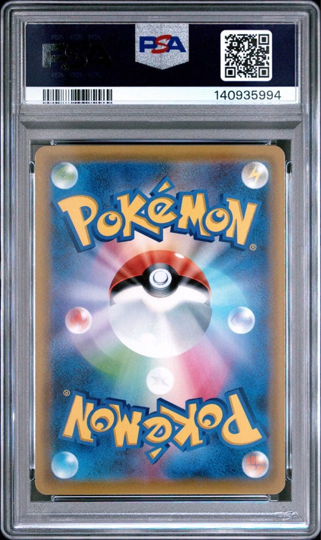 PSA10 リザードン＆テールナーGX 067/064 SR ポケモンカード