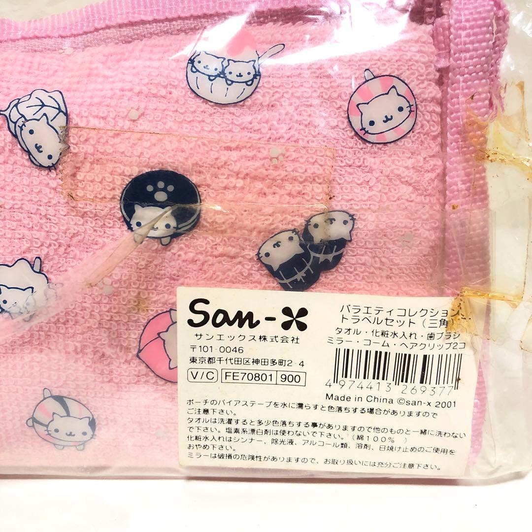 にゃんこ茶屋　トラベルセット　サンエックス　にゃんにゃんにゃんこ　ポーチ　当時物