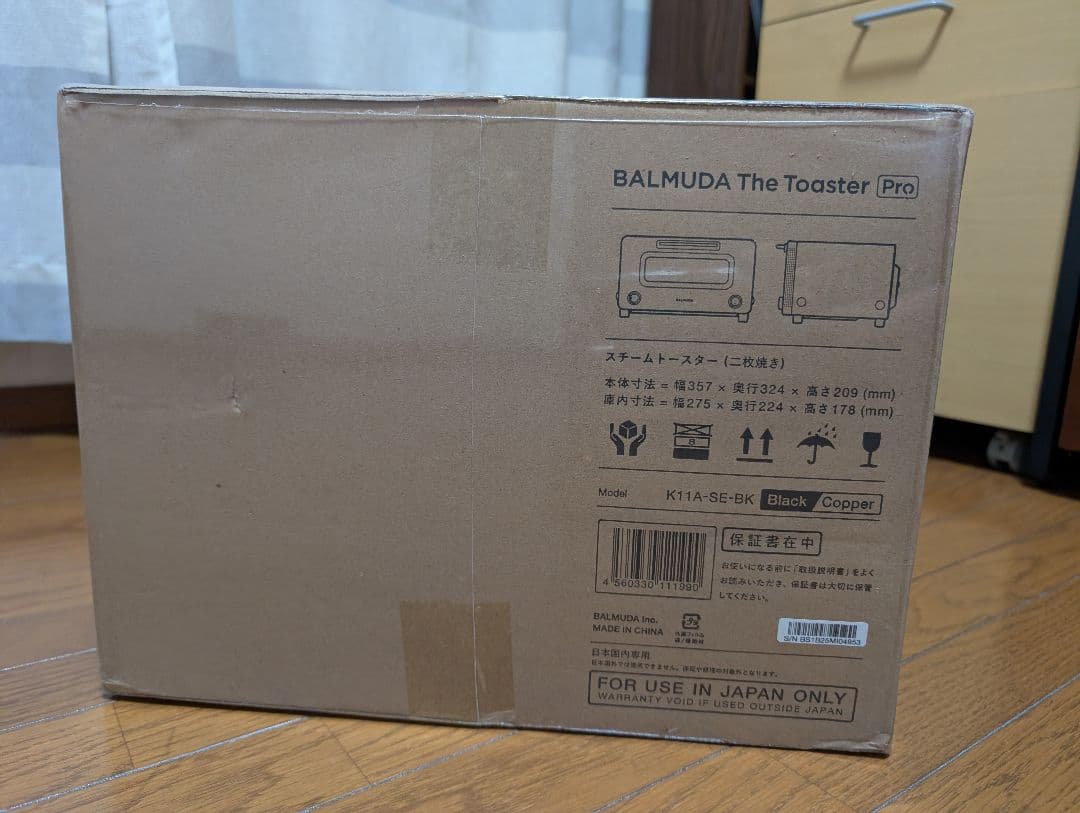 電子レンジ・オーブン BALMUDA The Toaster Pro Copper