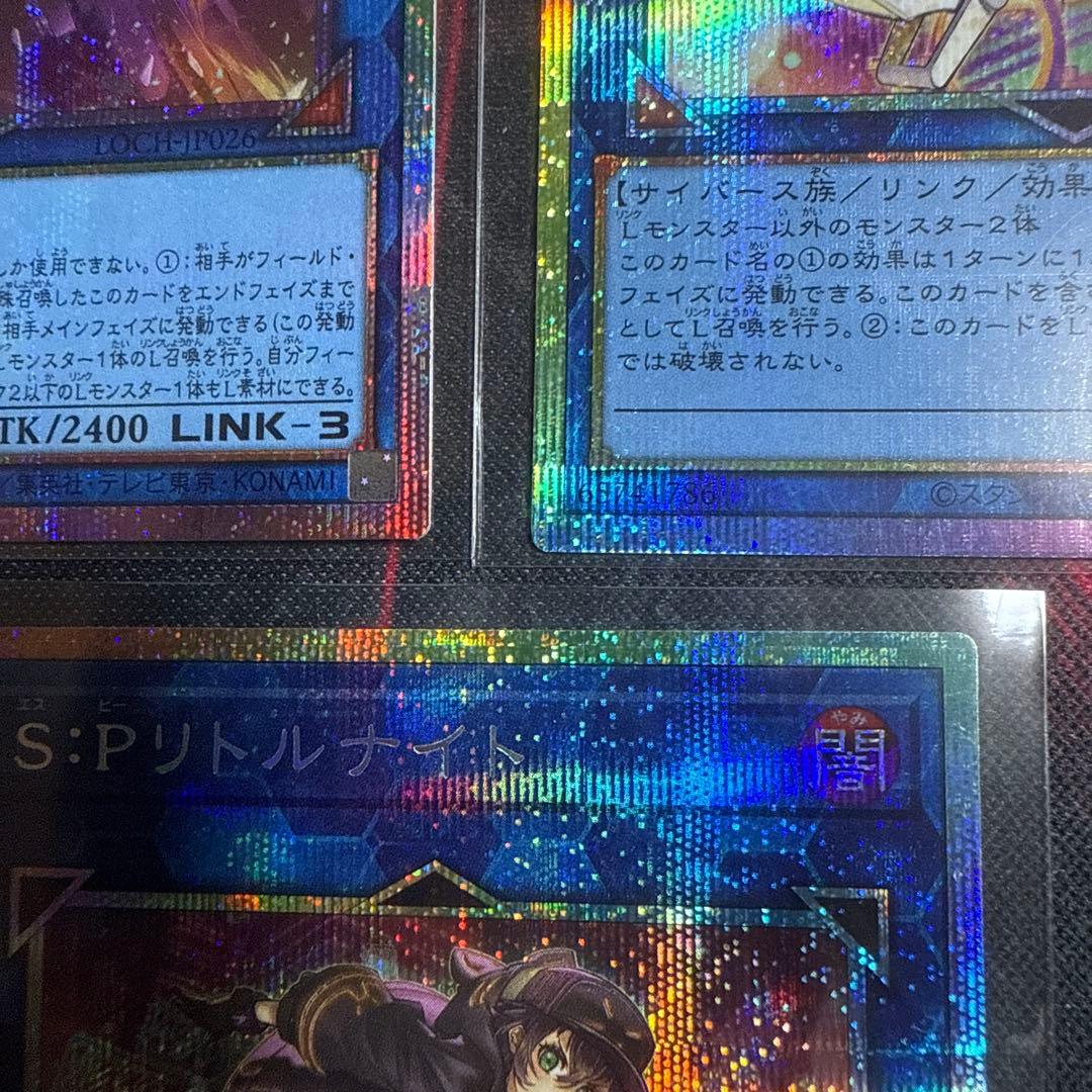 遊戯王 S:P/￼I:P /W:Pプリシク 3枚セット