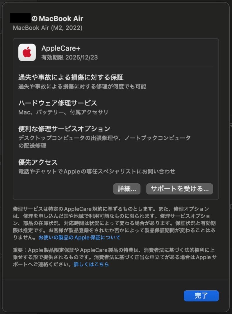 ⭐︎ Macbook Air（M2.2022）apple care あり 美品！