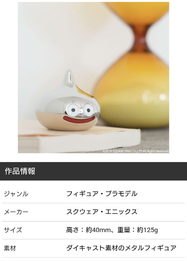 ドラゴンクエスト　メタリックモンスターズギャラリー　メタル3種セット