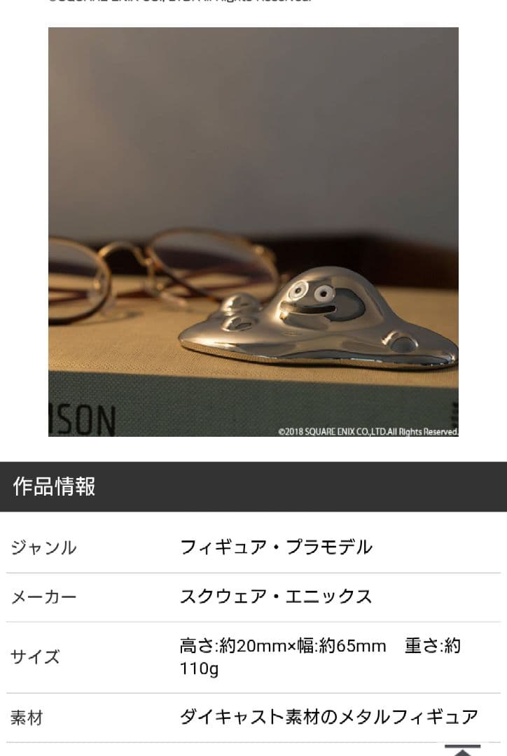 ドラゴンクエスト　メタリックモンスターズギャラリー　メタル3種セット