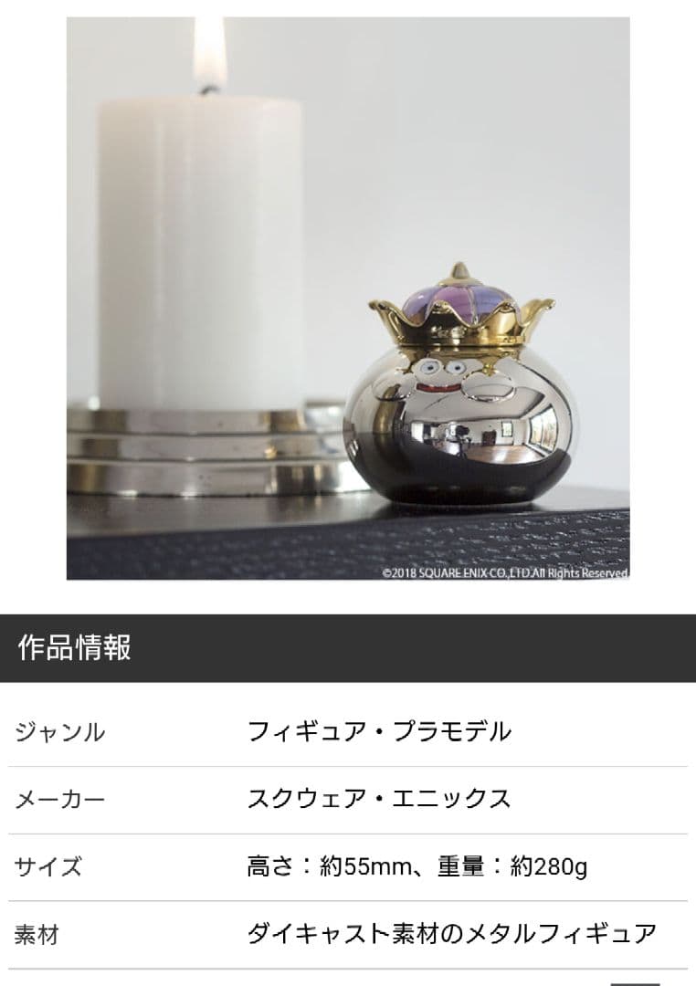 ドラゴンクエスト　メタリックモンスターズギャラリー　メタル3種セット