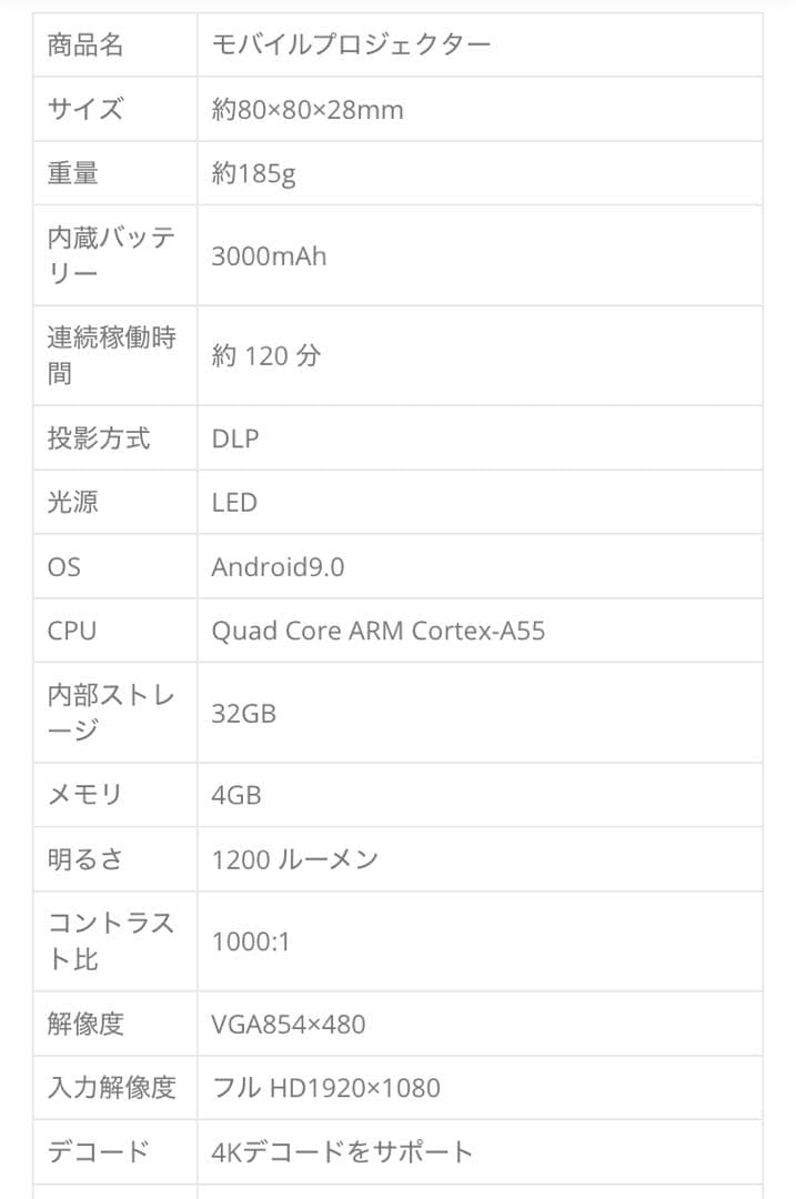 超小型モバイルプロジェクター MINI PROJECTOR 動作確認、初期化済み