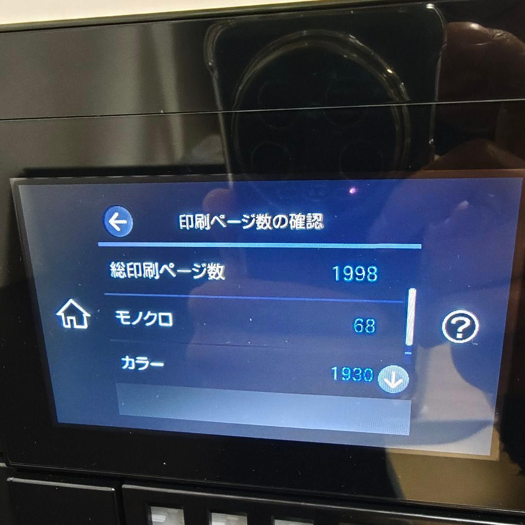 【中古美品】A4カラー複合プリンター エコタンク EW-M873T