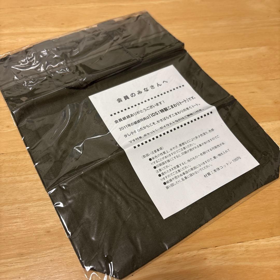 坂本真綾　会員グッズ