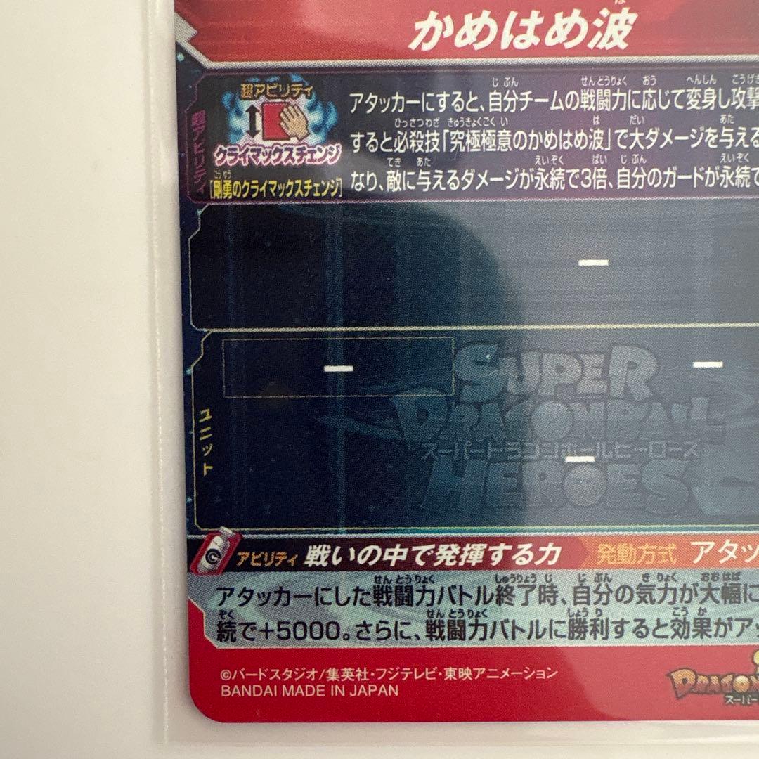 ブロリー ゴジータ 孫悟飯少年期 孫悟空