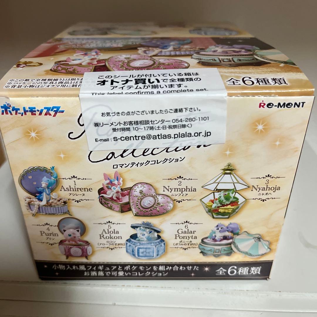 リーメント「ポケモンロマンティックコレクション」6種コンプリートBOX