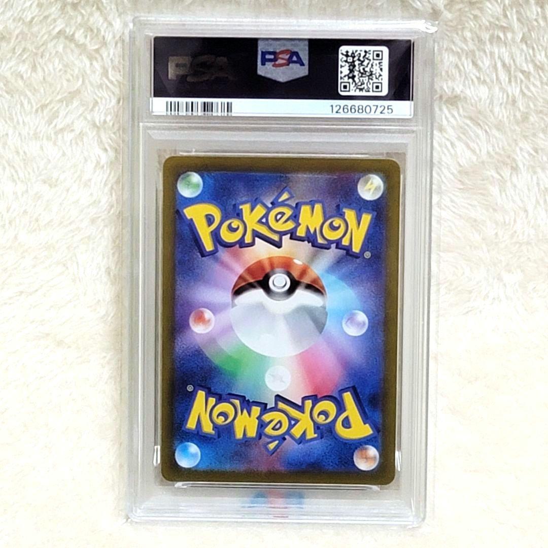 PSA10 リリーラ AR SV7 ステラミラクル 104/102 ポケカ