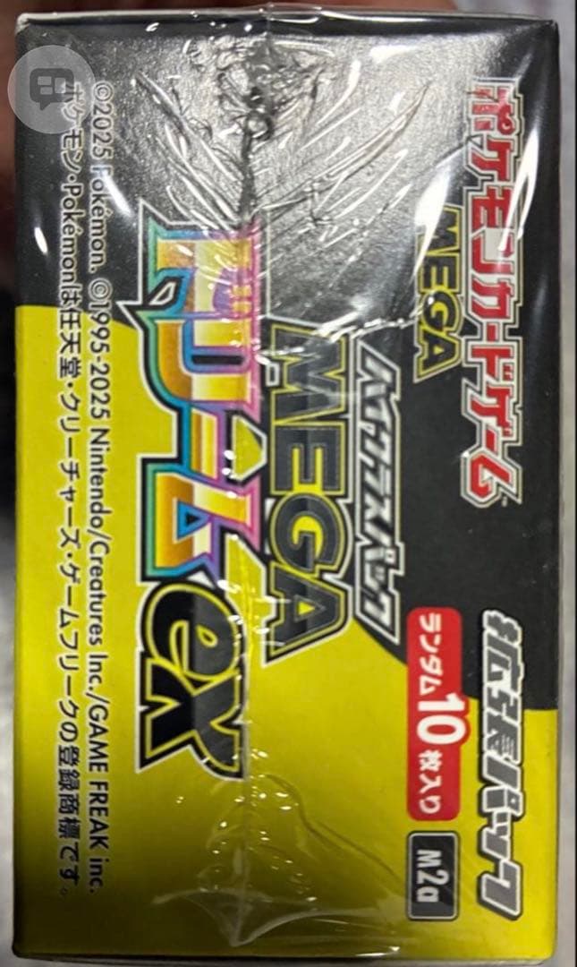 ハイクラスパック MEGAドリームex」の新品未開封BOX