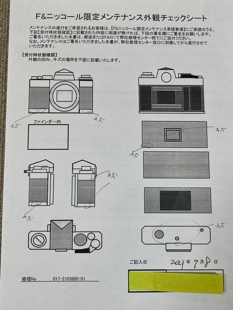 ニコン F2 アイレベル 黒 純正OH 美品
