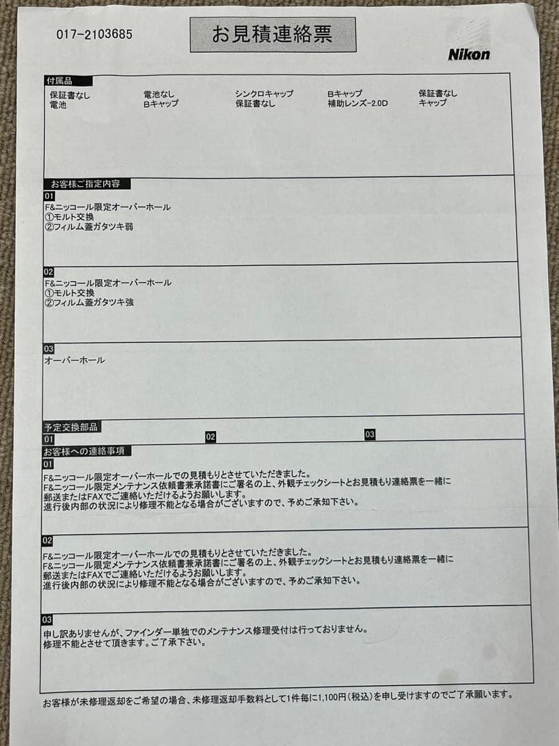 ニコン F2 アイレベル 黒 純正OH 美品