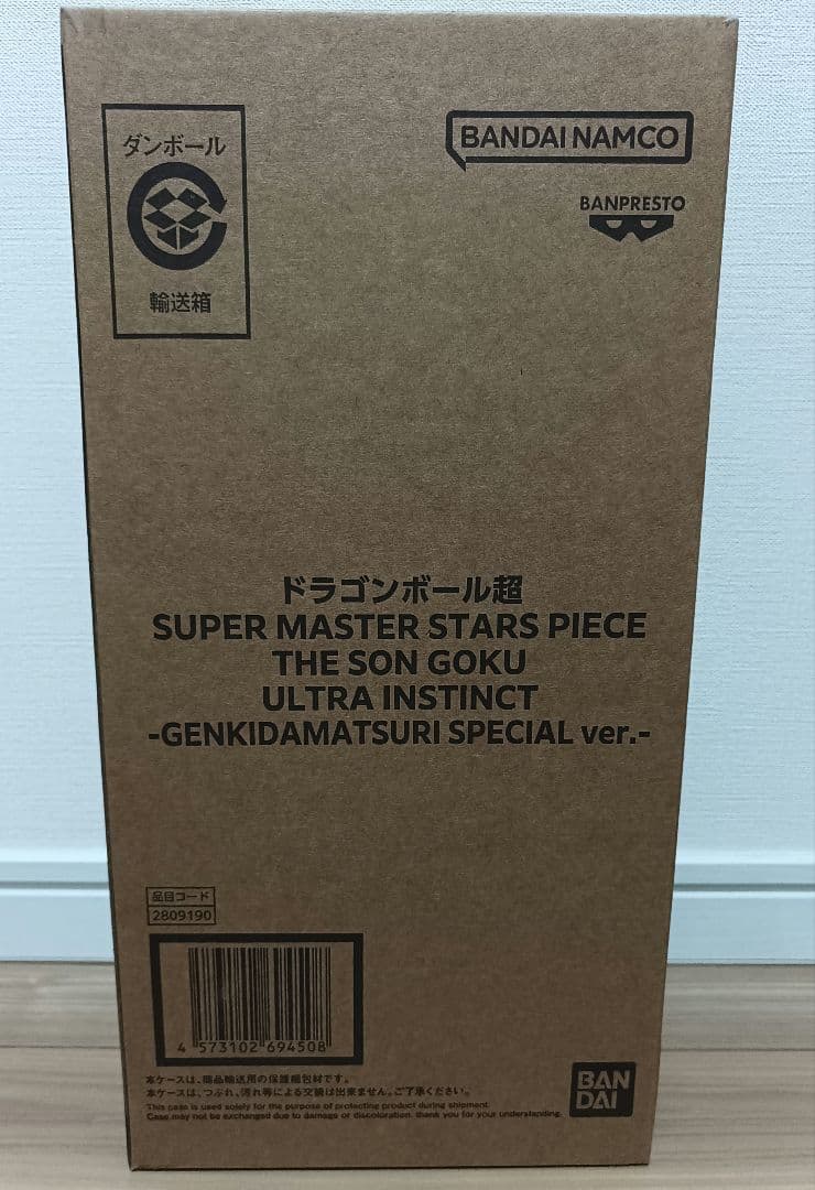 ドラゴンボール SMSP フィギュア 孫悟空　身勝手の極意