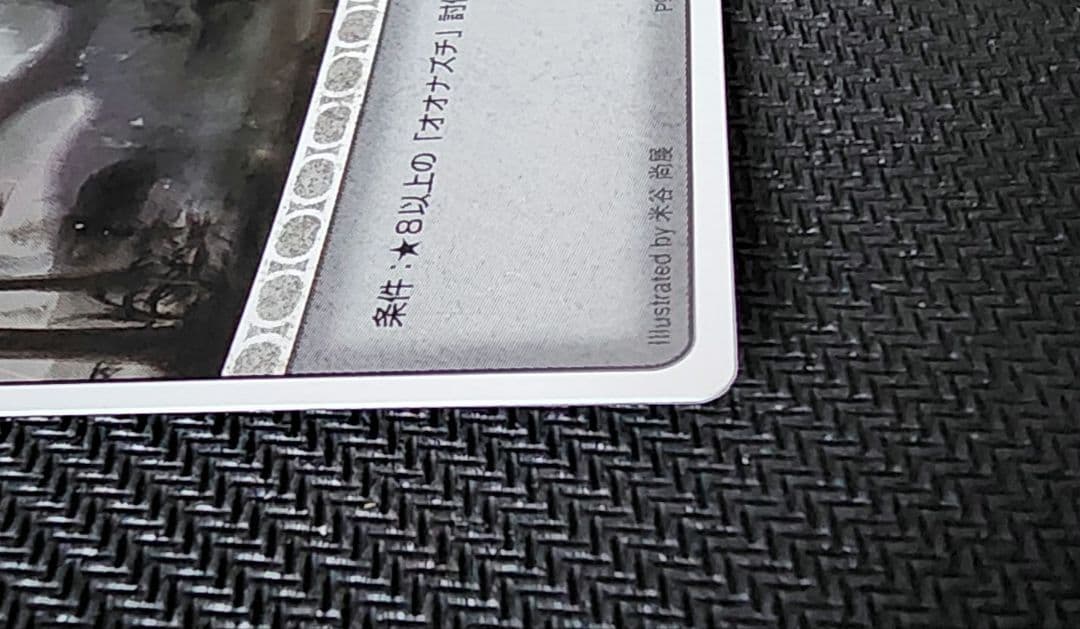 【大会プロモ】しじまの向こう サインド モンスターハンター ハンティングカード