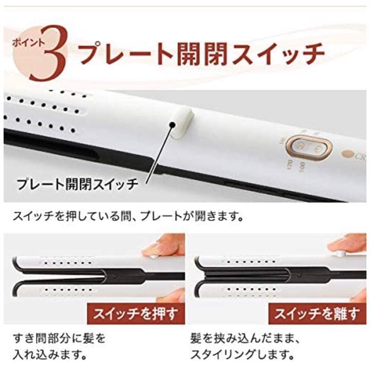 クレイツイオン エアスリーク カールアイロン