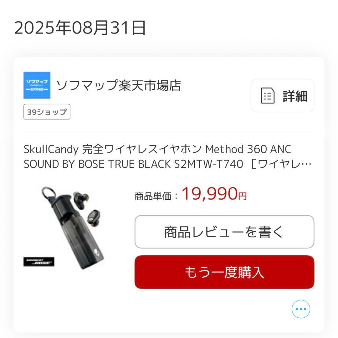 ギ*チ様 SkullCandy 完全ワイヤレスイヤホン