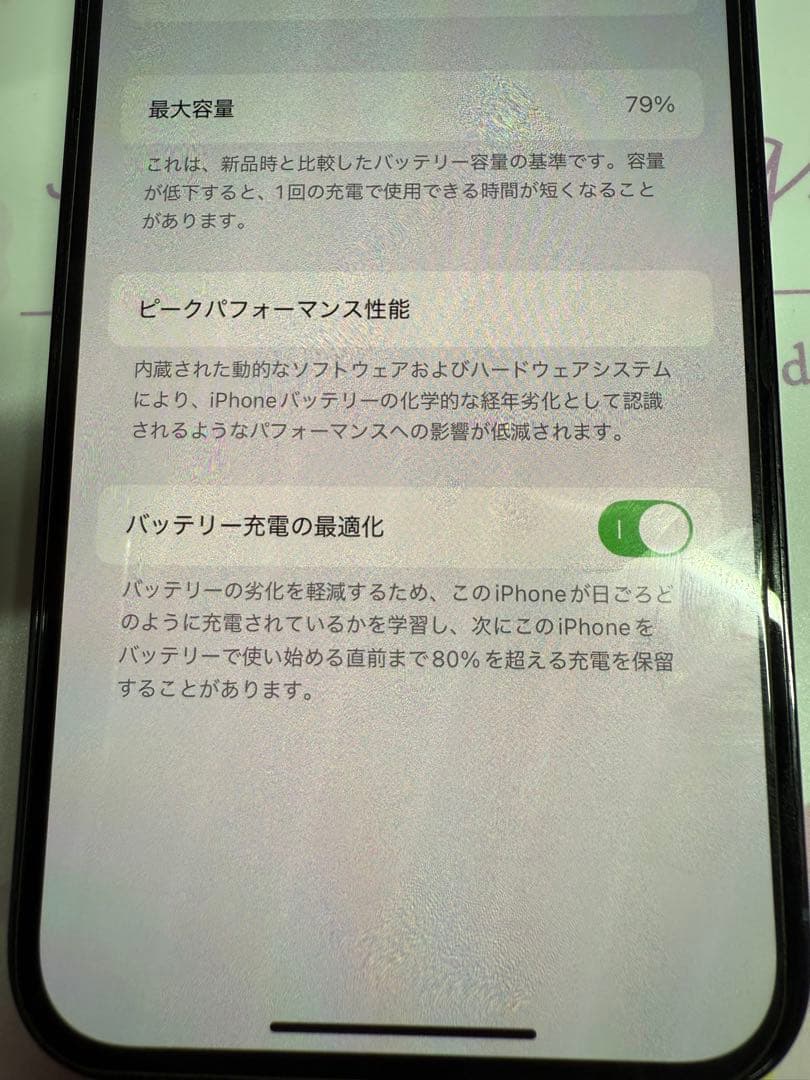 iPhone 13 Pro Max シエラブルー 256 GB SIMフリー