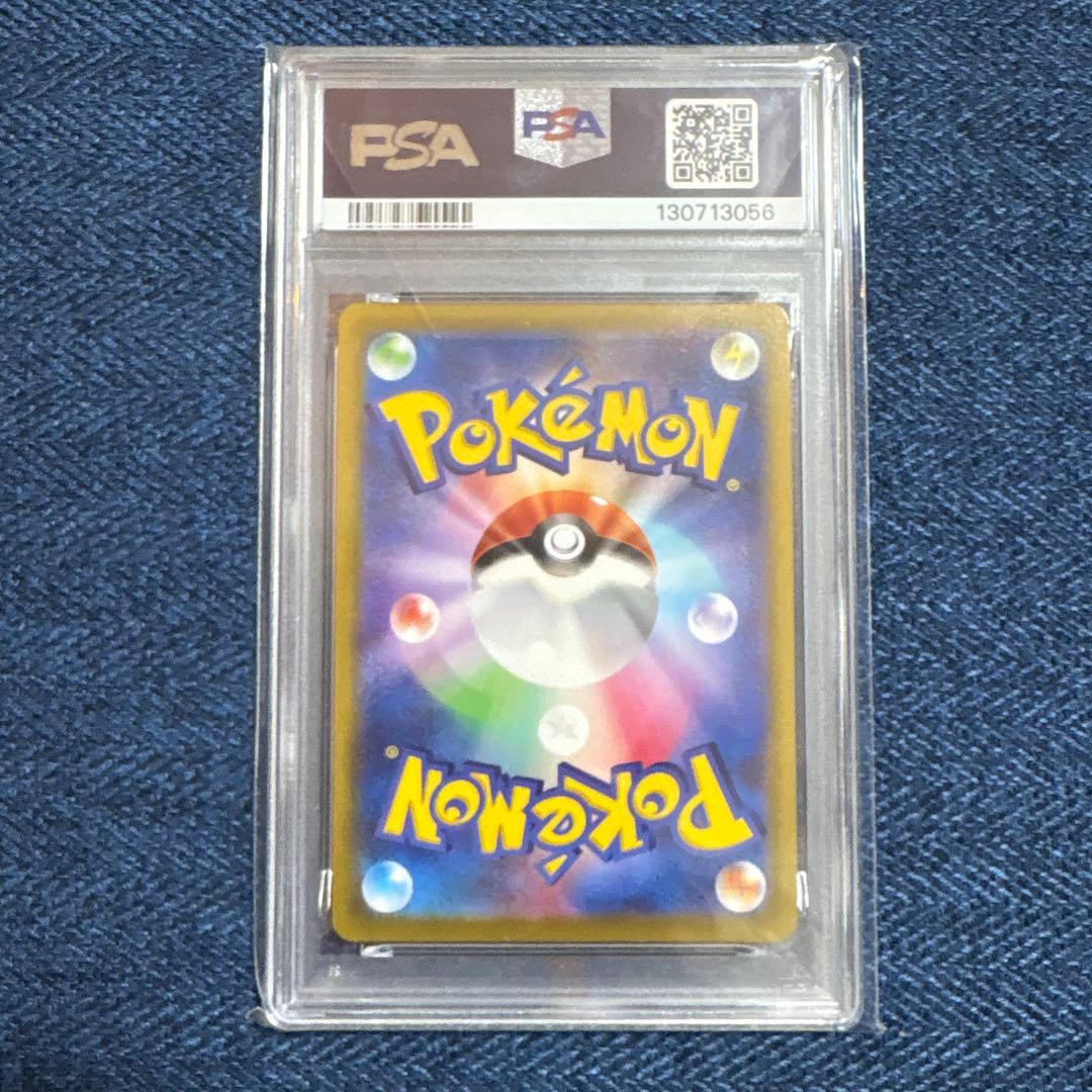 PSA10 ピカチュウ プロモ おとどけギフト ポケモン ポケカ