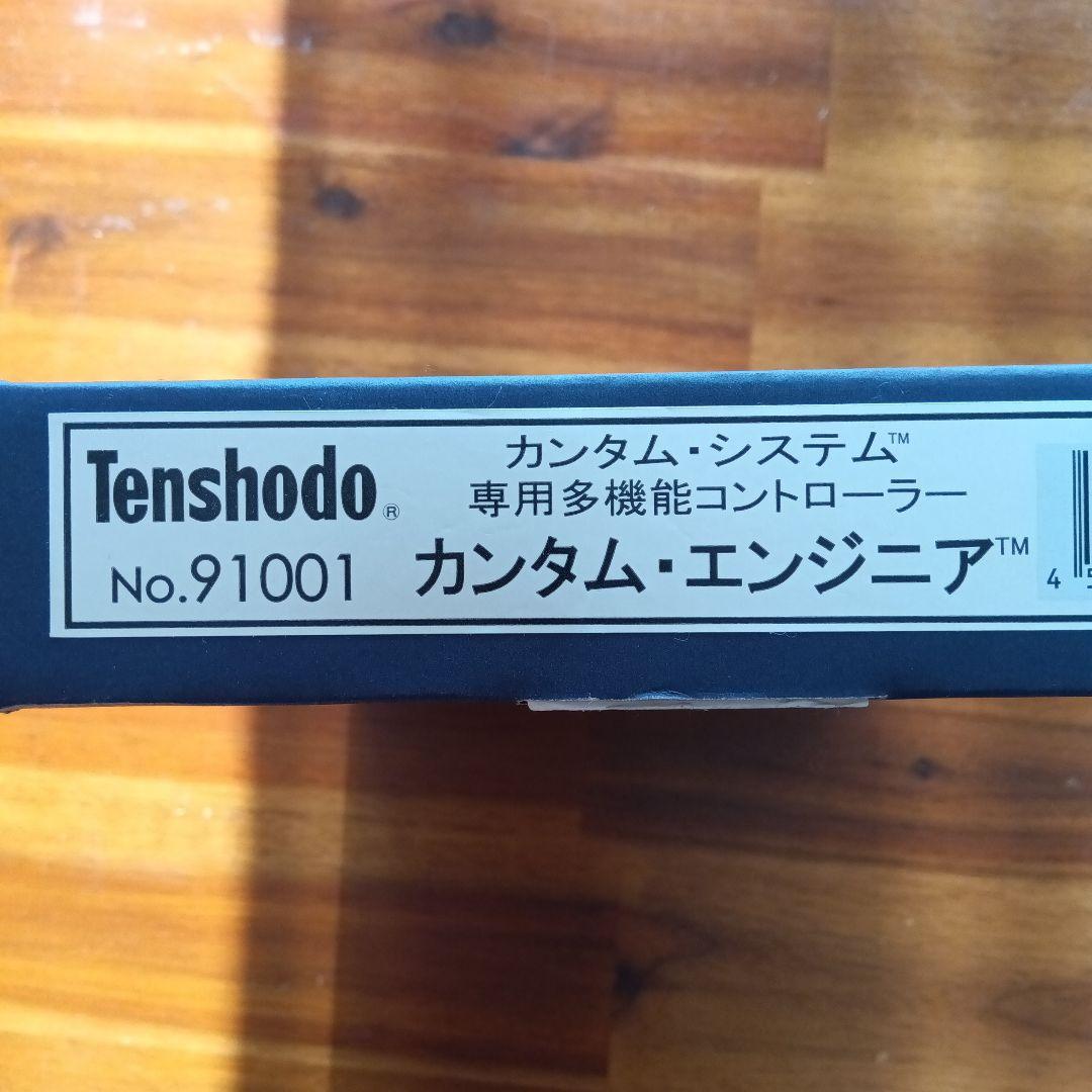 天賞堂カンタムエンジニア