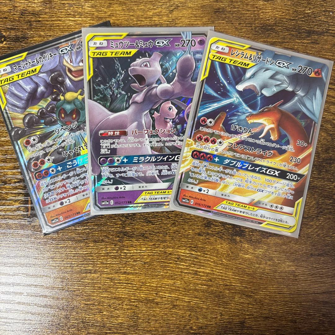 【超美品】本日最終日&値下げ！トゲピー&ピィ&ププリンGX SR まとめ売り