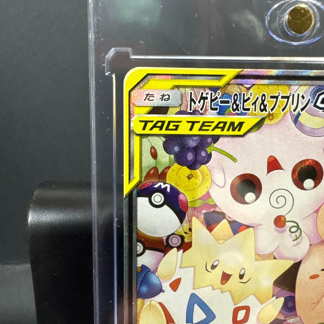 【超美品】本日最終日&値下げ！トゲピー&ピィ&ププリンGX SR まとめ売り