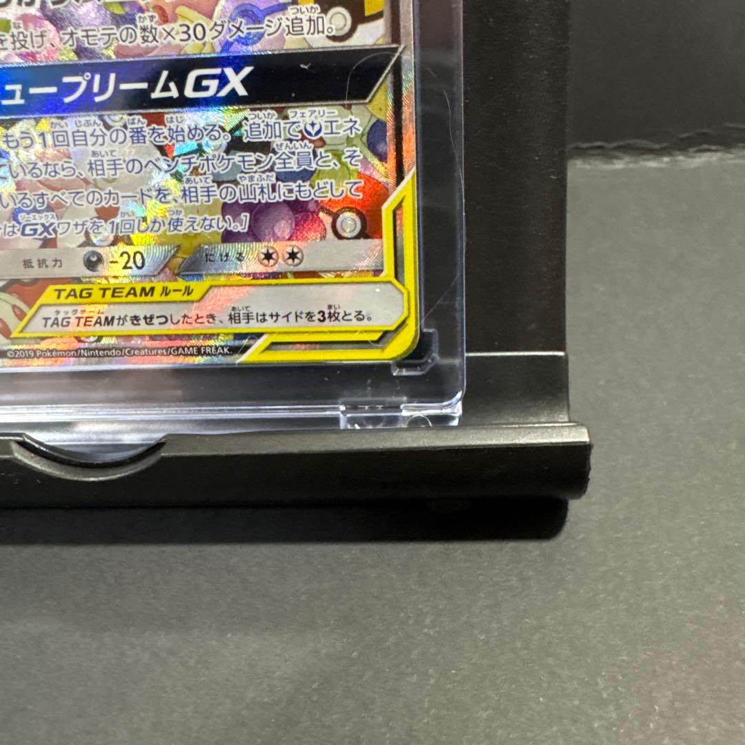 【超美品】本日最終日&値下げ！トゲピー&ピィ&ププリンGX SR まとめ売り